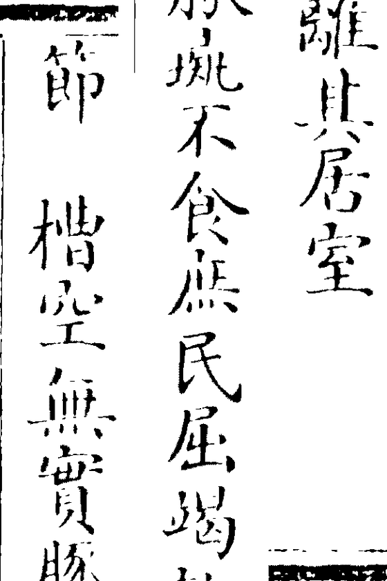 這一行太長,放不進一條窄圖,於是切成三段,依讀序左右並排